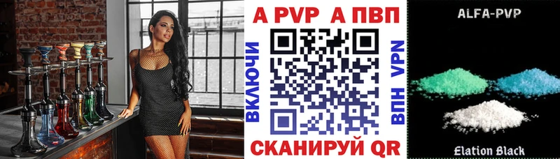Купить  Череповец  A PVP VHQ 