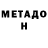 Метадон VHQ Yamamoto Izumi
