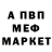 Метадон кристалл Meat Man666