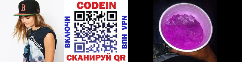 Codein Purple Drank Череповец