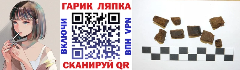 ГАШ гашик  Купить закладки  Череповец 