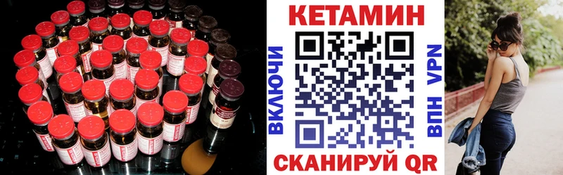 Купить где  Череповец  КЕТАМИН VHQ 