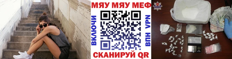 МЯУ-МЯУ мука  Купить закладки  Череповец 